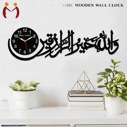Islamic 3D Wooden Wall Clock with Arabic Calligraphy